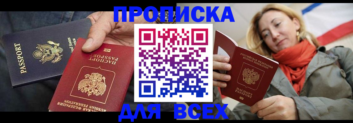 регистрация для дет. сада в Мирном