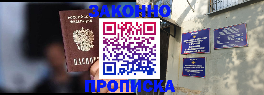 прописка паспорт в Мирном