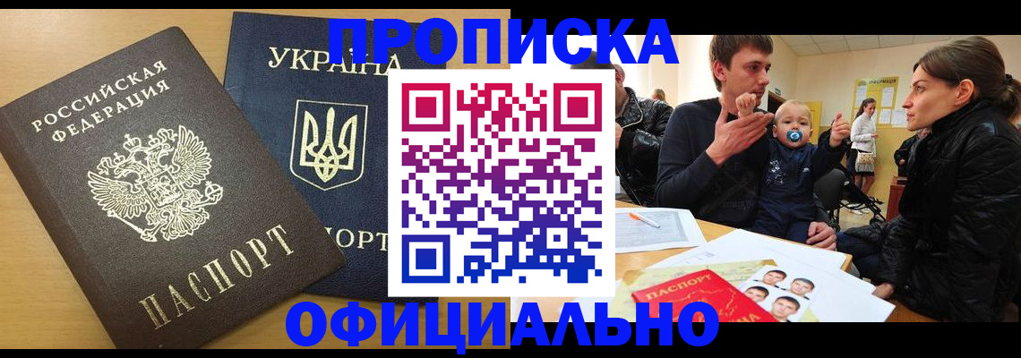 найти адрес прописки в Мирном